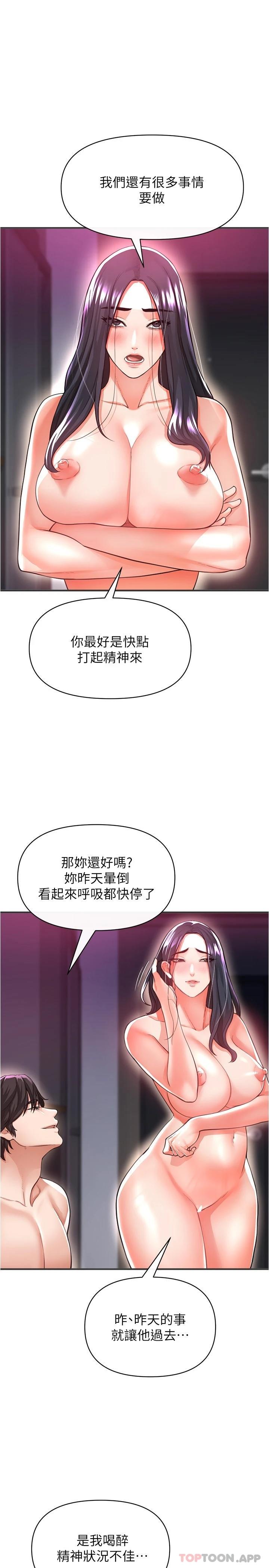 [Manhwa] Lynching Assassin Plot, female student, big breasts#[40P]-25