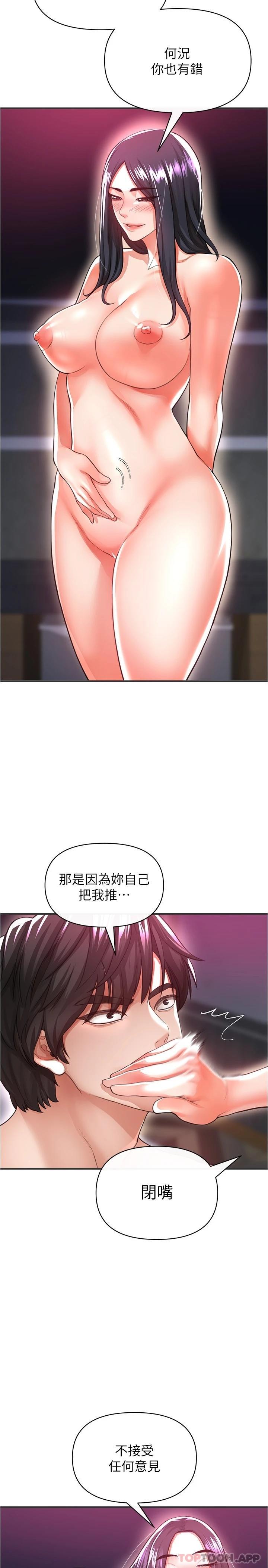 [Manhwa] Lynching Assassin Plot, female student, big breasts#[40P]-26