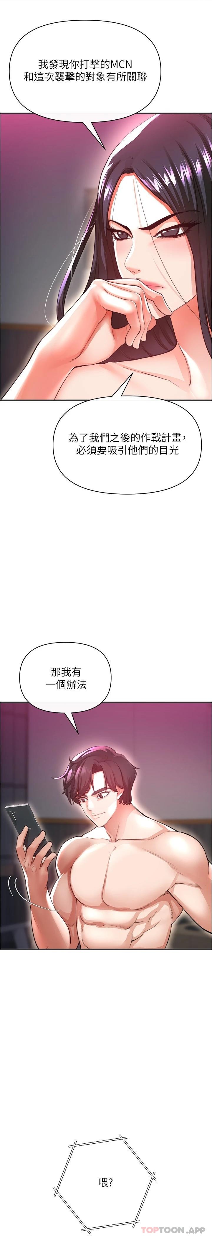 [Manhwa] Lynching Assassin Plot, female student, big breasts#[40P]-28