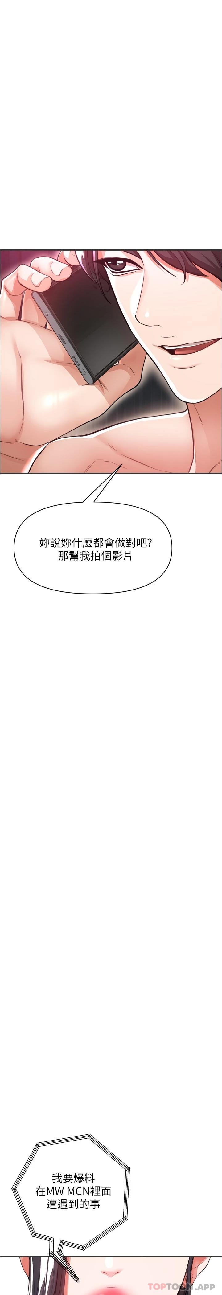 [Manhwa] Lynching Assassin Plot, female student, big breasts#[40P]-29