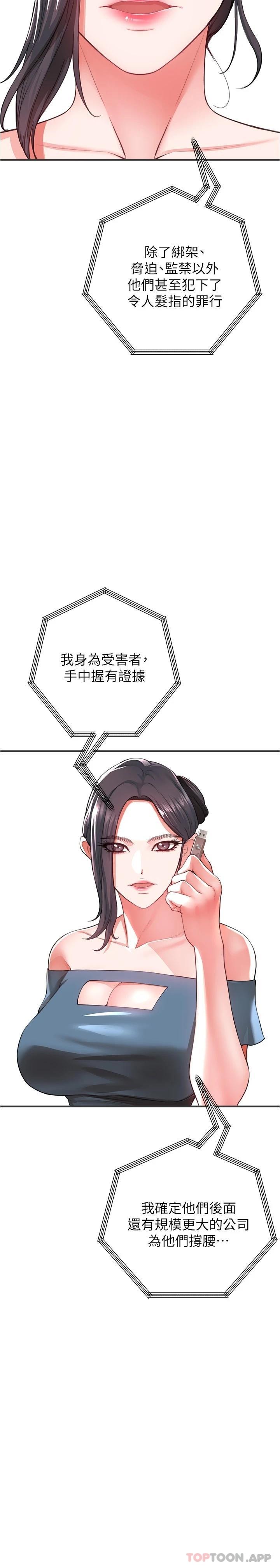 [Manhwa] Lynching Assassin Plot, female student, big breasts#[40P]-30