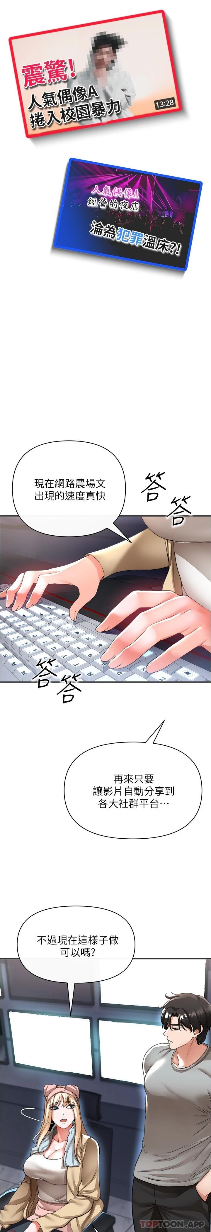 [Manhwa] Lynching Assassin Plot, female student, big breasts#[40P]-31