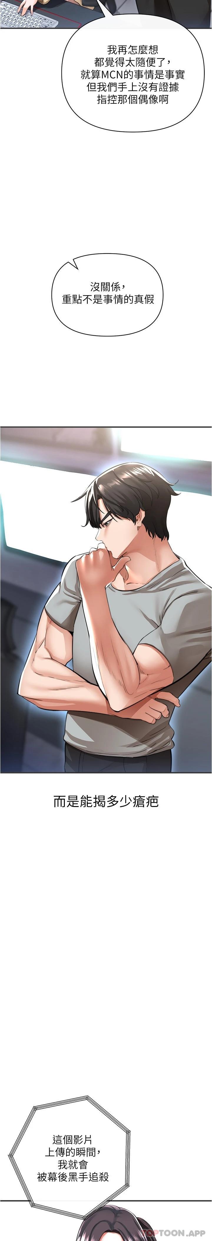 [Manhwa] Lynching Assassin Plot, female student, big breasts#[40P]-32