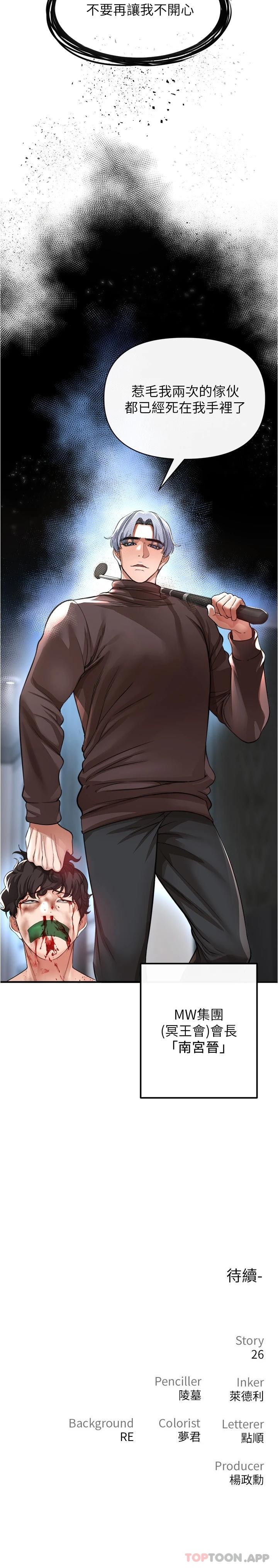 [Manhwa] Lynching Assassin Plot, female student, big breasts#[40P]-40