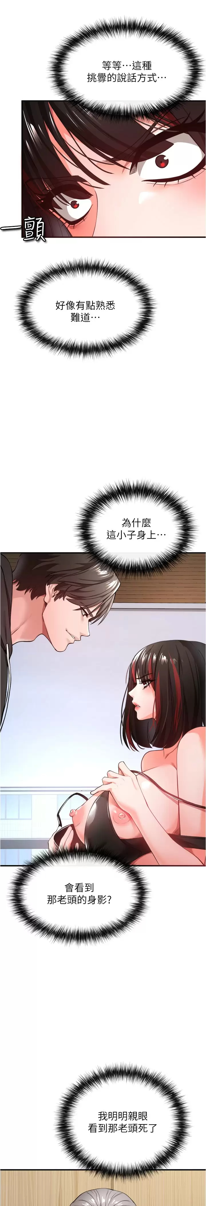 [Manhwa] Lynching Assassin Plot, female student, big breasts#[43P]-13