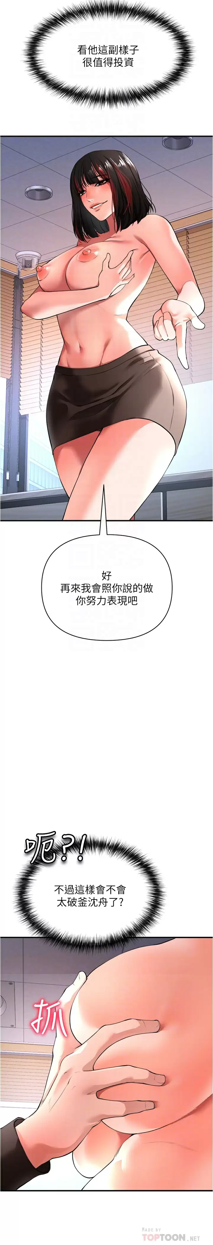 [Manhwa] Lynching Assassin Plot, female student, big breasts#[43P]-16