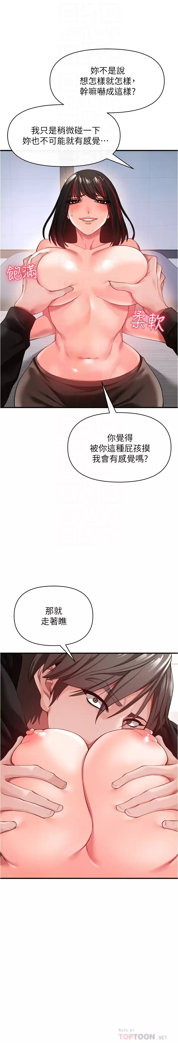 [Manhwa] Lynching Assassin Plot, female student, big breasts#[43P]-18