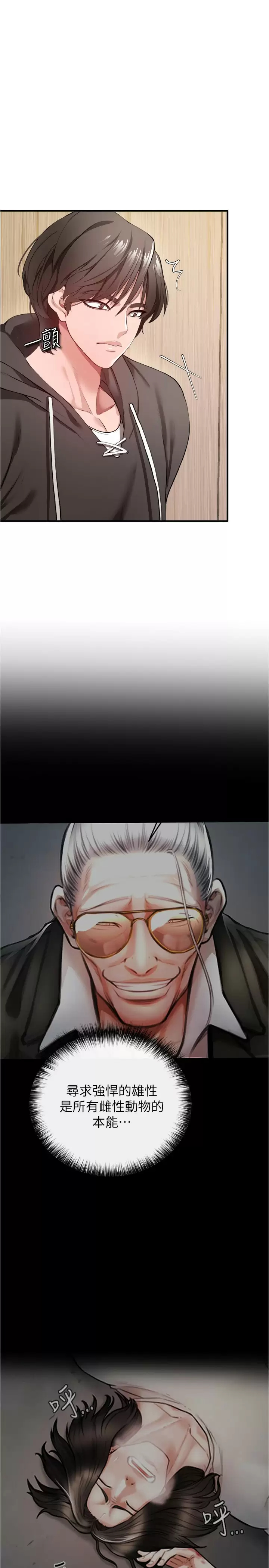 [Manhwa] Lynching Assassin Plot, female student, big breasts#[43P]-2