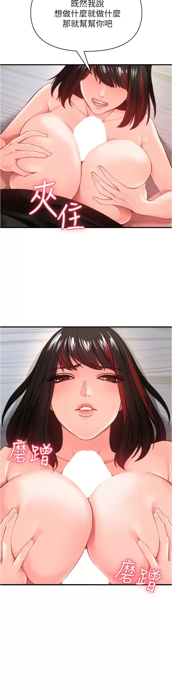 [Manhwa] Lynching Assassin Plot, female student, big breasts#[43P]-21
