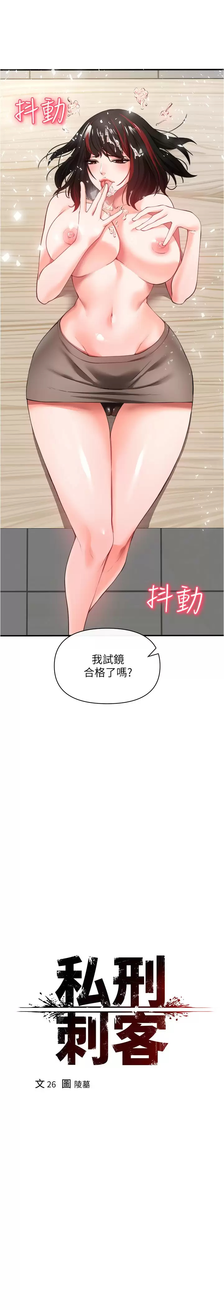 [Manhwa] Lynching Assassin Plot, female student, big breasts#[43P]-25
