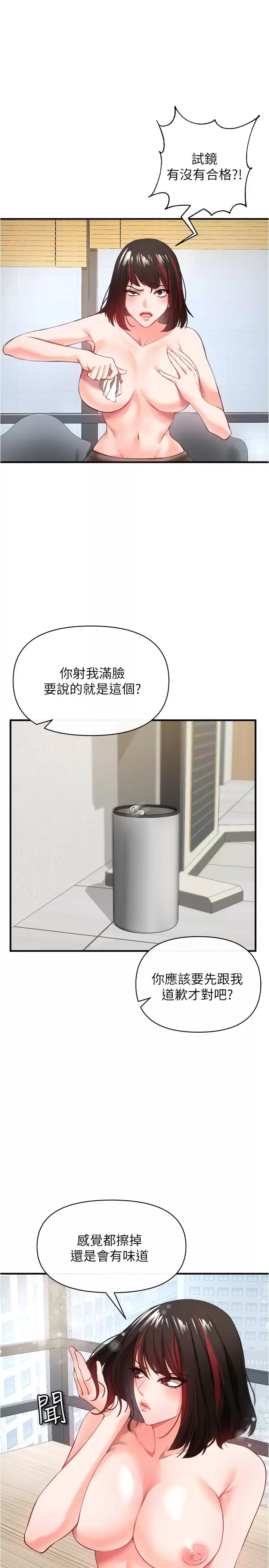 [Manhwa] Lynching Assassin Plot, female student, big breasts#[43P]-26