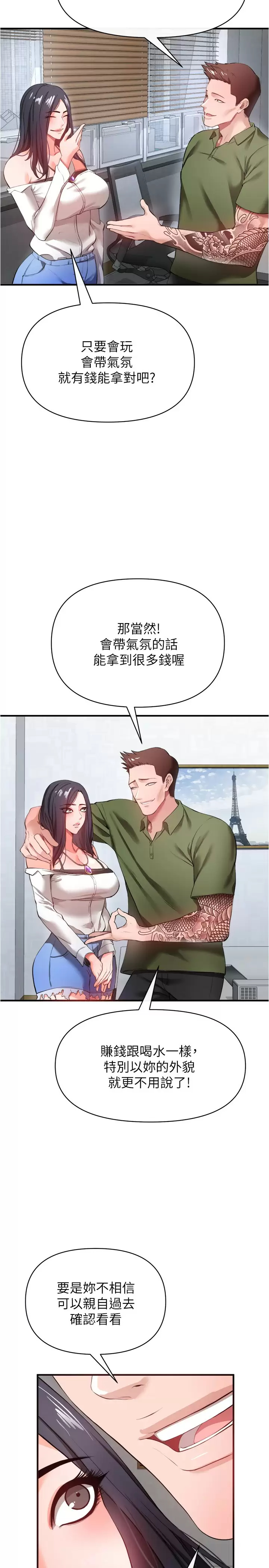 [Manhwa] Lynching Assassin Plot, female student, big breasts#[43P]-33