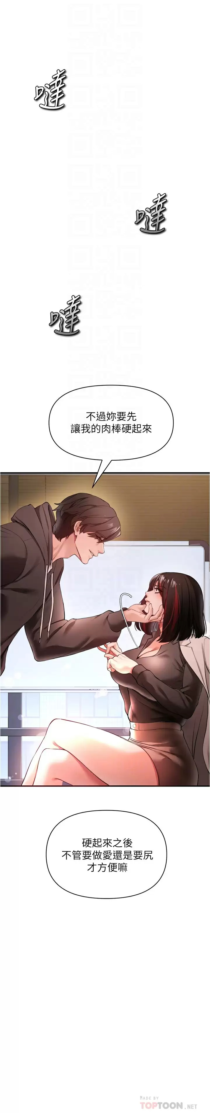 [Manhwa] Lynching Assassin Plot, female student, big breasts#[43P]-4