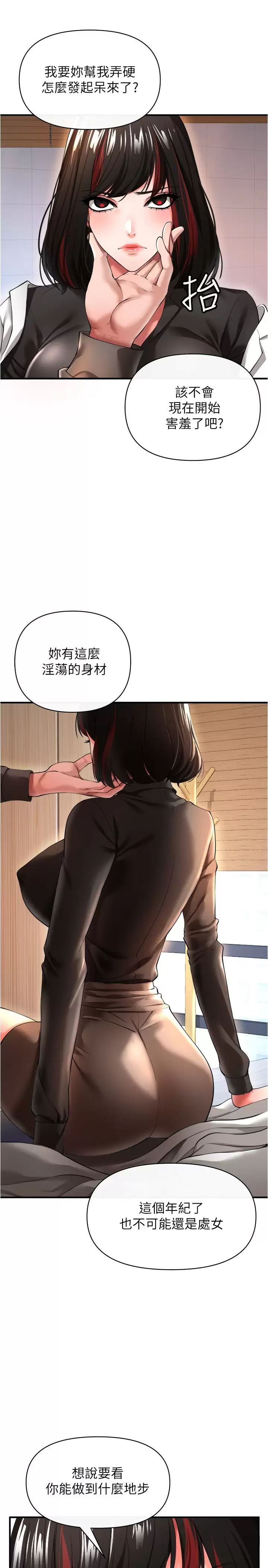 [Manhwa] Lynching Assassin Plot, female student, big breasts#[43P]-5