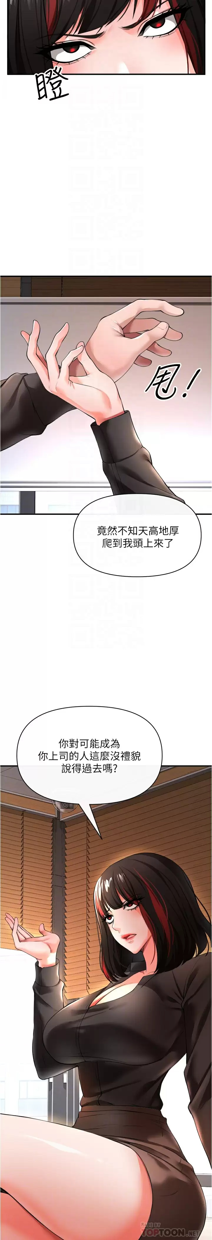 [Manhwa] Lynching Assassin Plot, female student, big breasts#[43P]-6
