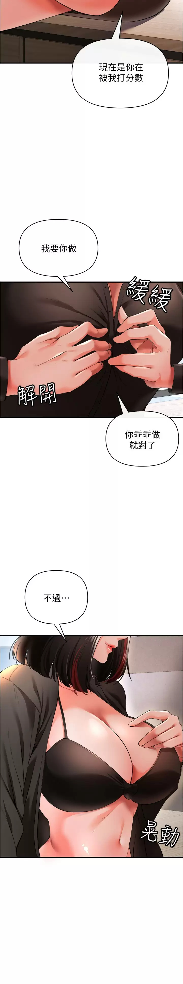 [Manhwa] Lynching Assassin Plot, female student, big breasts#[43P]-7