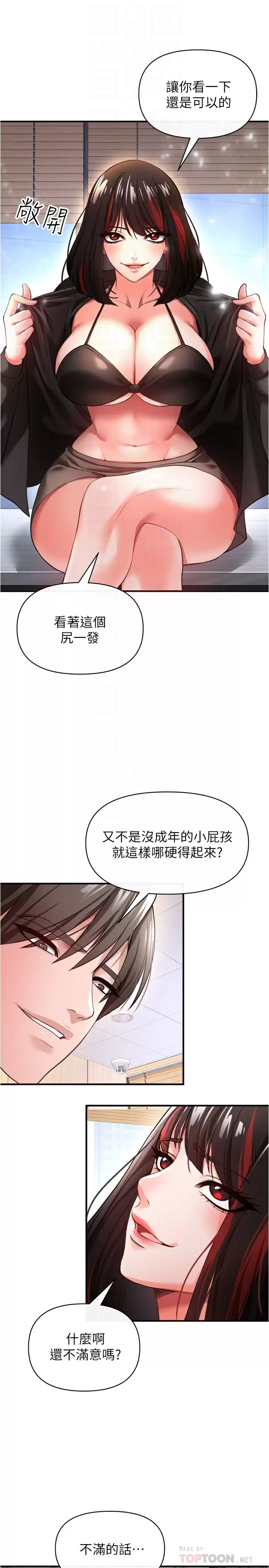 [Manhwa] Lynching Assassin Plot, female student, big breasts#[43P]-8