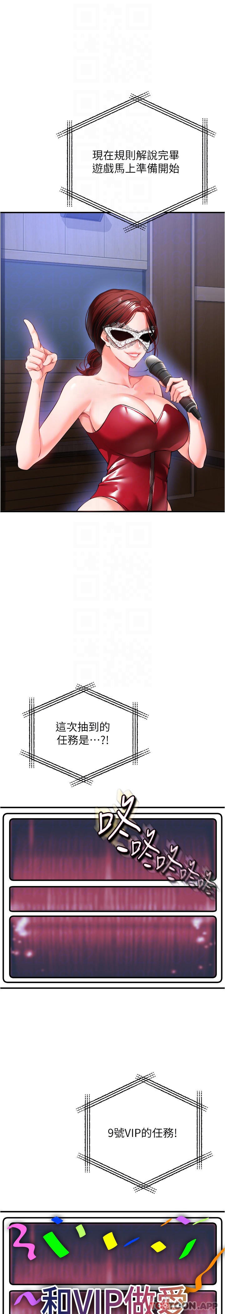 [Manhwa] Lynching Assassin Plot, female student, big breasts#[42P]-11
