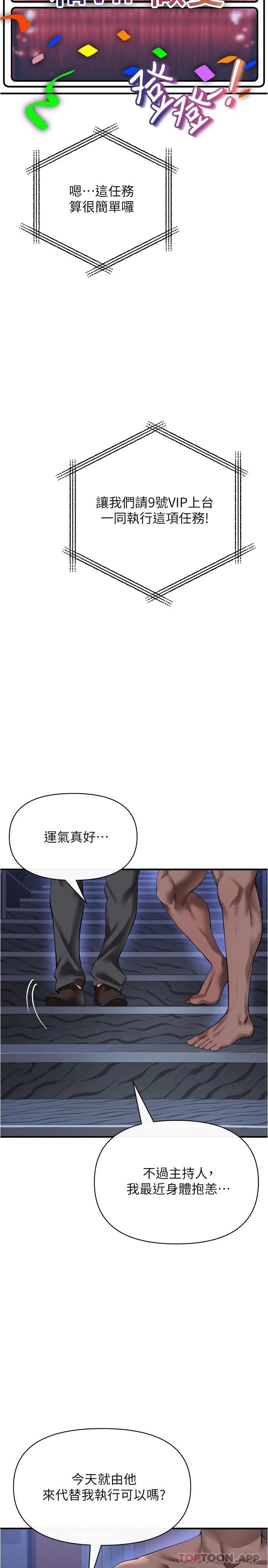 [Manhwa] Lynching Assassin Plot, female student, big breasts#[42P]-12