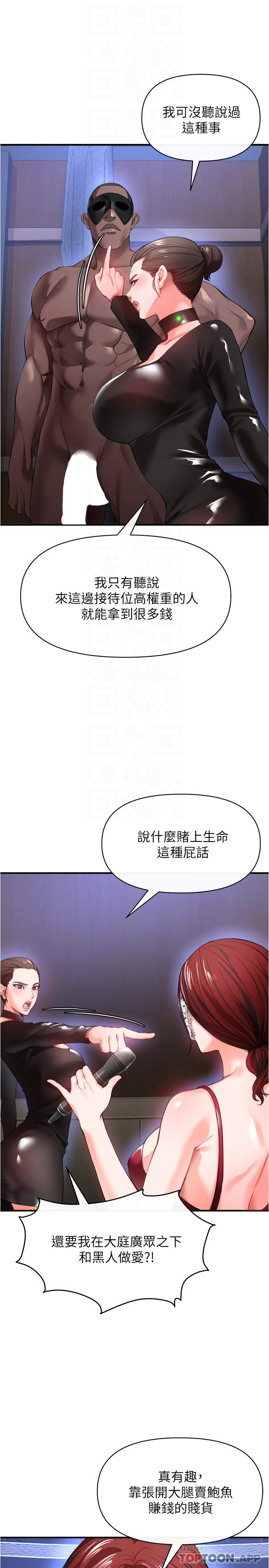 [Manhwa] Lynching Assassin Plot, female student, big breasts#[42P]-15