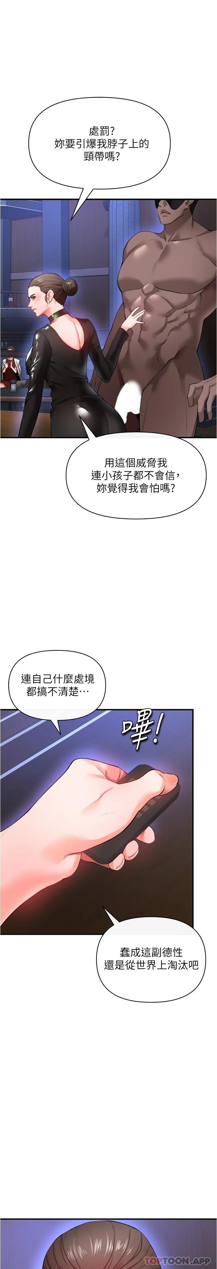[Manhwa] Lynching Assassin Plot, female student, big breasts#[42P]-19