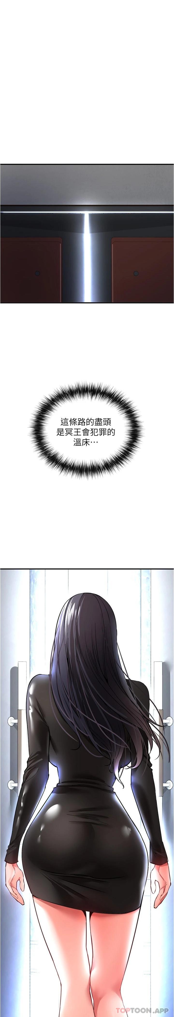 [Manhwa] Lynching Assassin Plot, female student, big breasts#[42P]-2