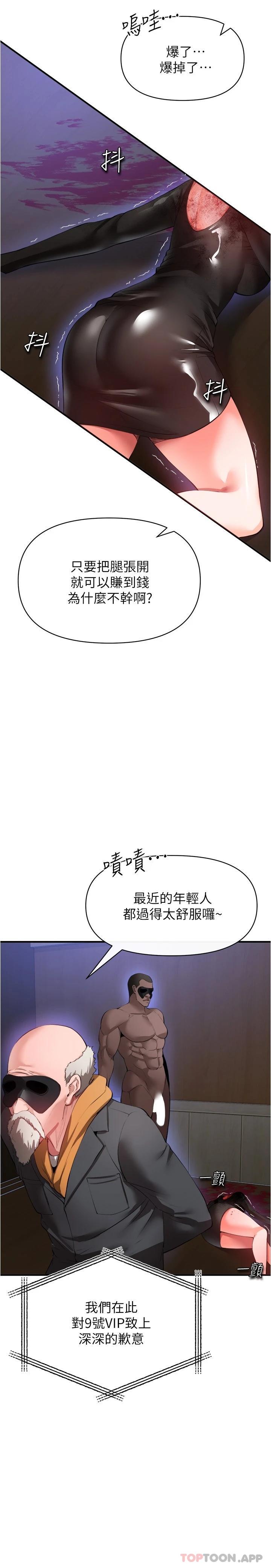 [Manhwa] Lynching Assassin Plot, female student, big breasts#[42P]-22