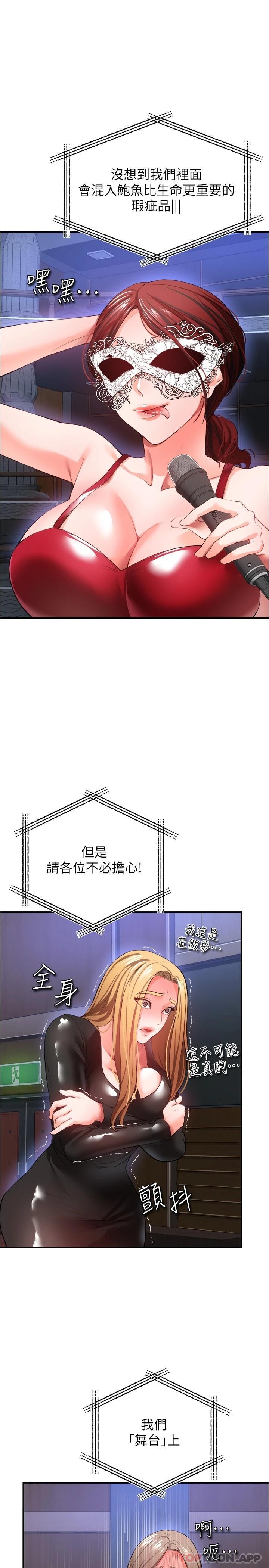 [Manhwa] Lynching Assassin Plot, female student, big breasts#[42P]-23