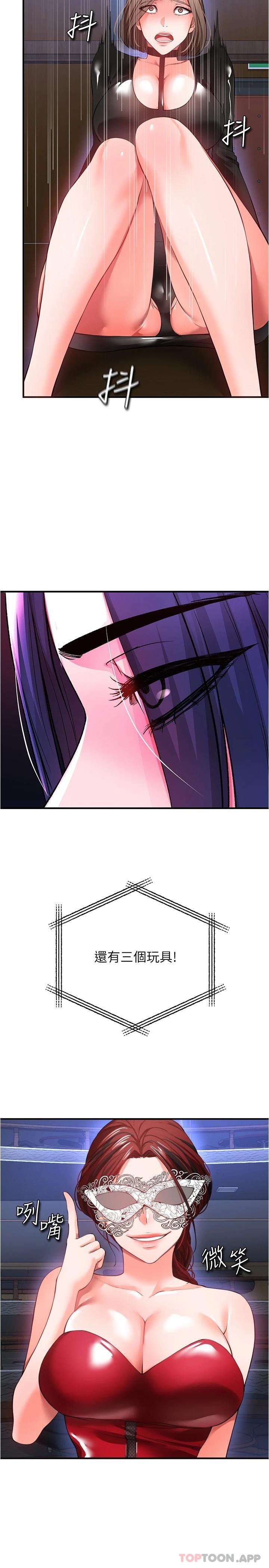 [Manhwa] Lynching Assassin Plot, female student, big breasts#[42P]-24