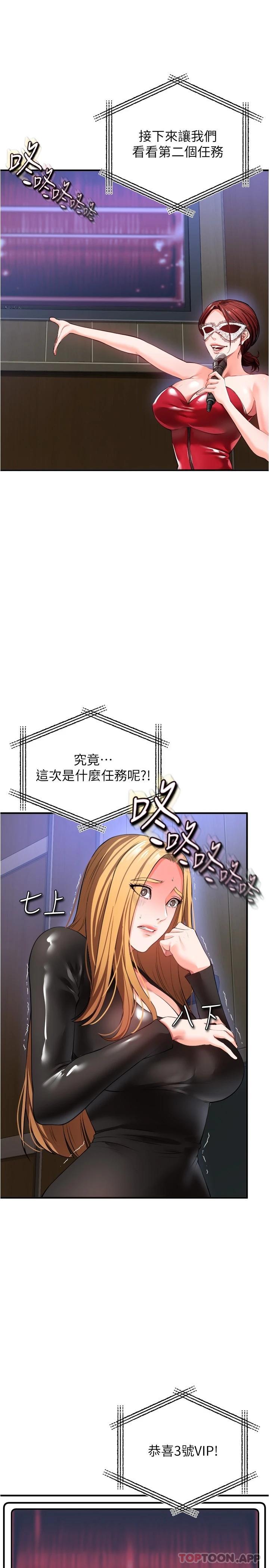 [Manhwa] Lynching Assassin Plot, female student, big breasts#[42P]-25