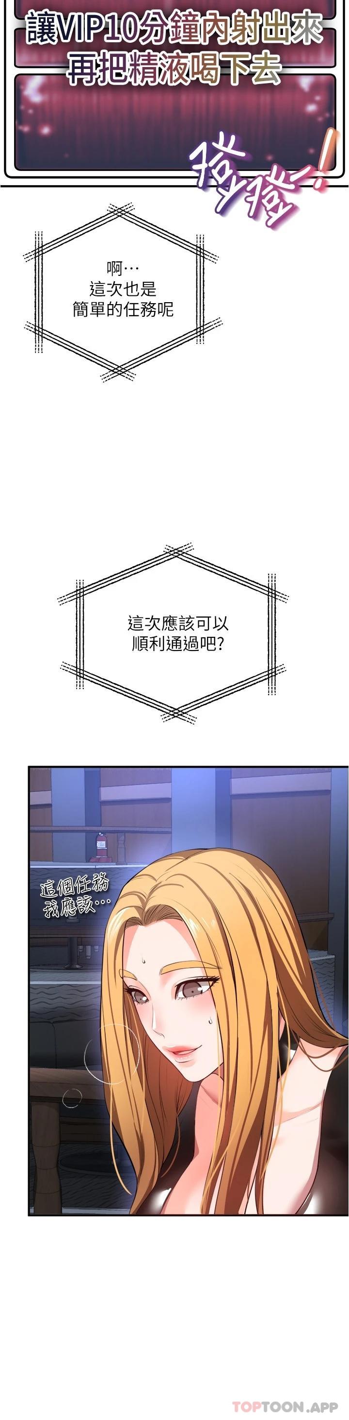 [Manhwa] Lynching Assassin Plot, female student, big breasts#[42P]-26