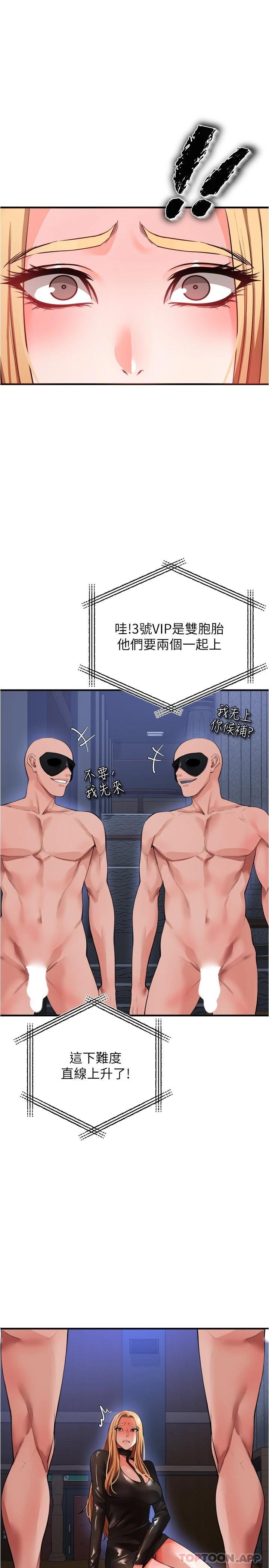 [Manhwa] Lynching Assassin Plot, female student, big breasts#[42P]-27