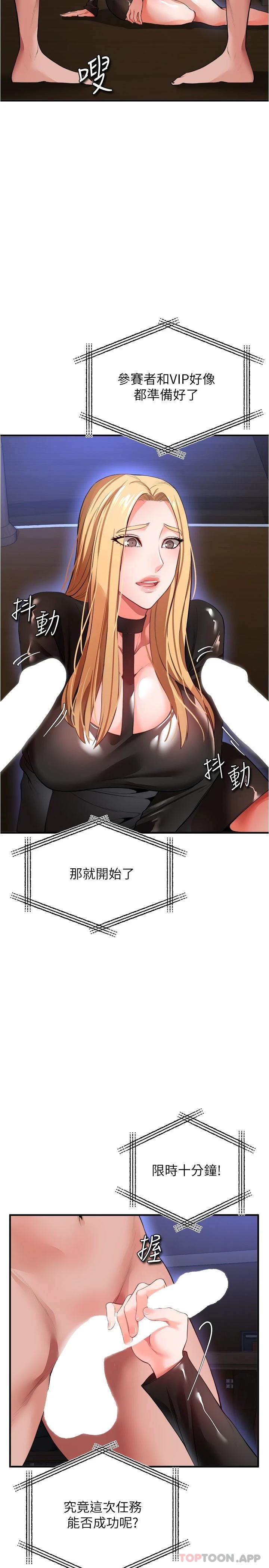 [Manhwa] Lynching Assassin Plot, female student, big breasts#[42P]-28