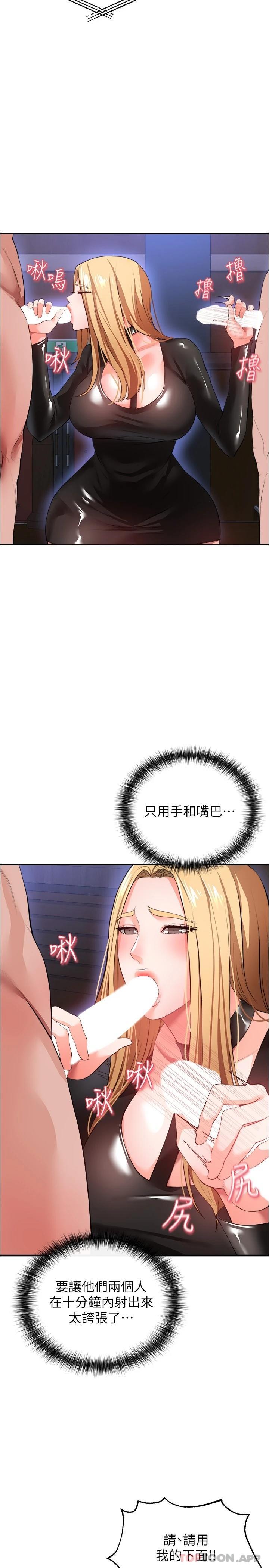[Manhwa] Lynching Assassin Plot, female student, big breasts#[42P]-29
