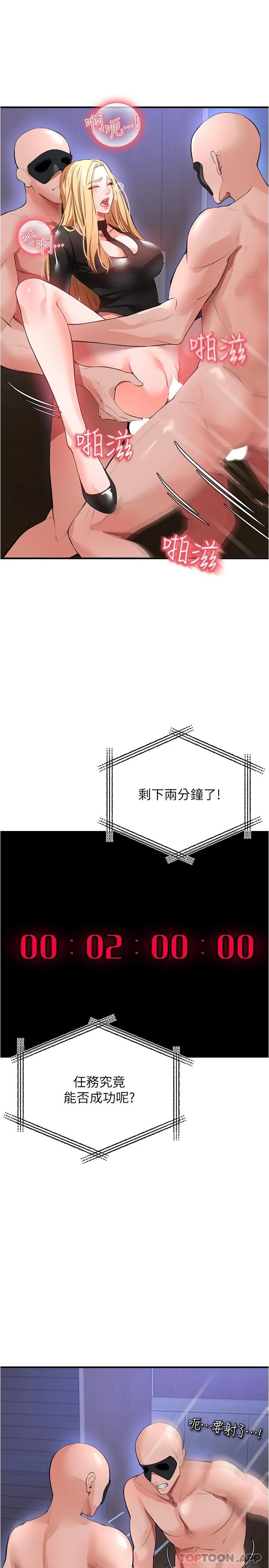[Manhwa] Lynching Assassin Plot, female student, big breasts#[42P]-35