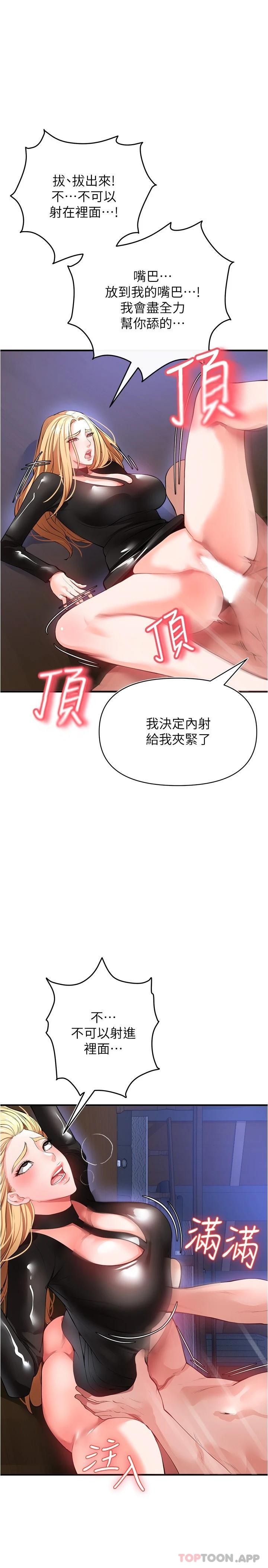 [Manhwa] Lynching Assassin Plot, female student, big breasts#[42P]-37