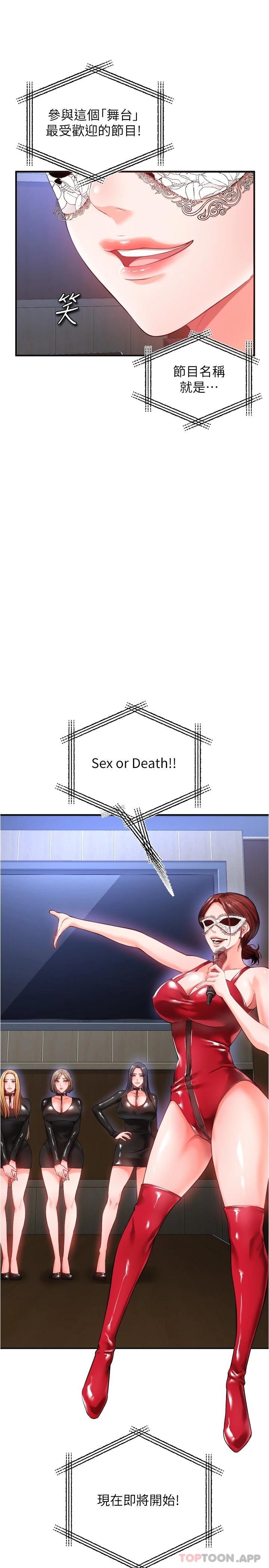 [Manhwa] Lynching Assassin Plot, female student, big breasts#[42P]-7