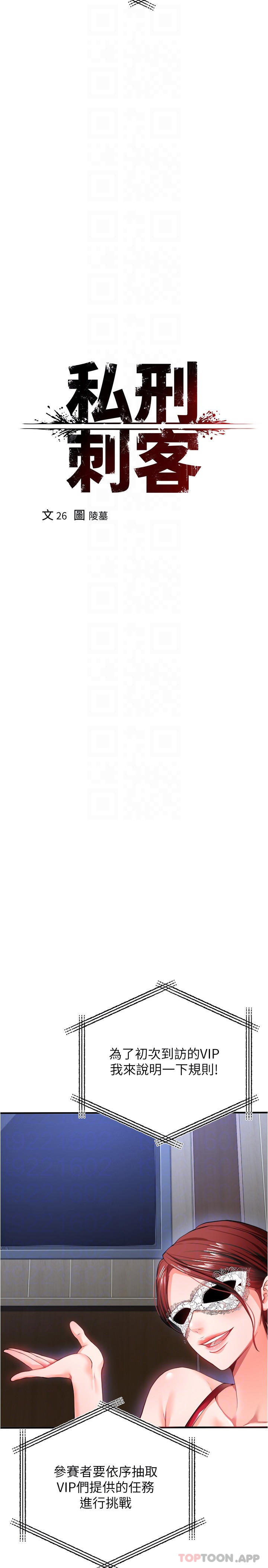 [Manhwa] Lynching Assassin Plot, female student, big breasts#[42P]-8