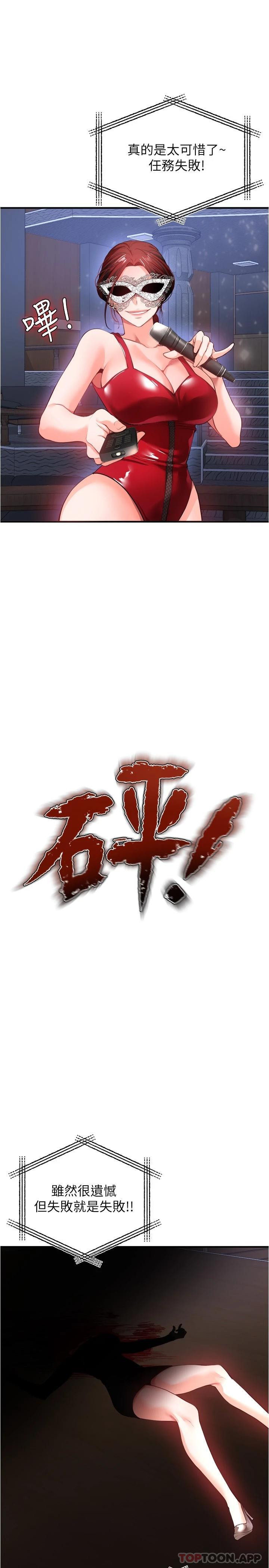 [Manhwa] Lynching Assassin Plot, female student, big breasts#[37P]-1
