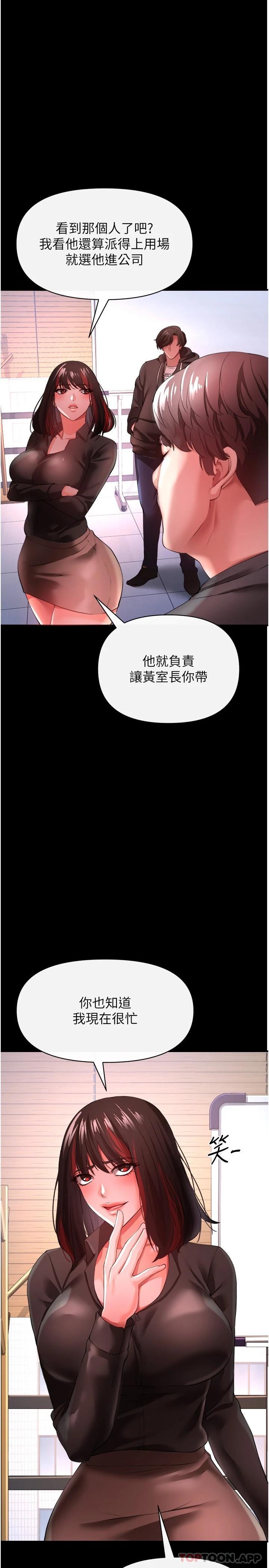 [Manhwa] Lynching Assassin Plot, female student, big breasts#[37P]-11