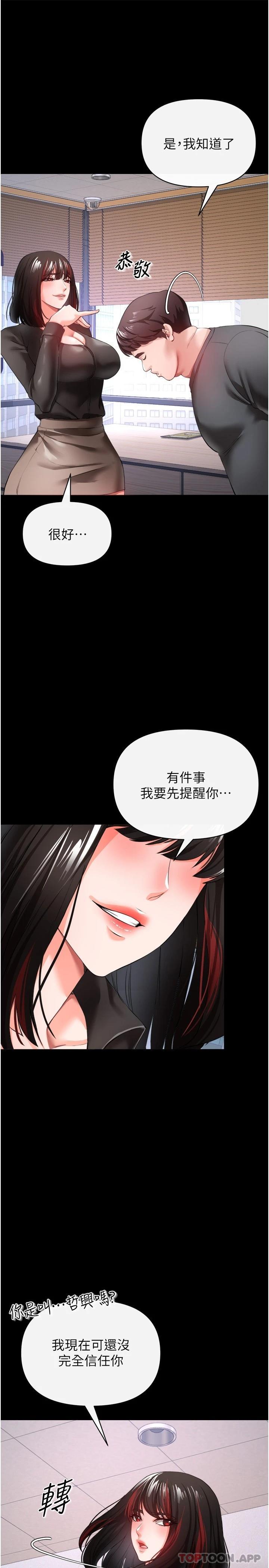 [Manhwa] Lynching Assassin Plot, female student, big breasts#[37P]-13