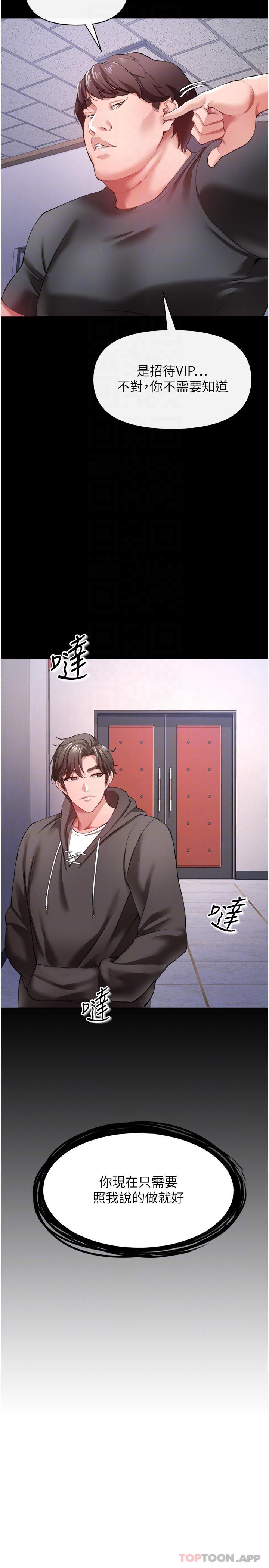 [Manhwa] Lynching Assassin Plot, female student, big breasts#[37P]-16