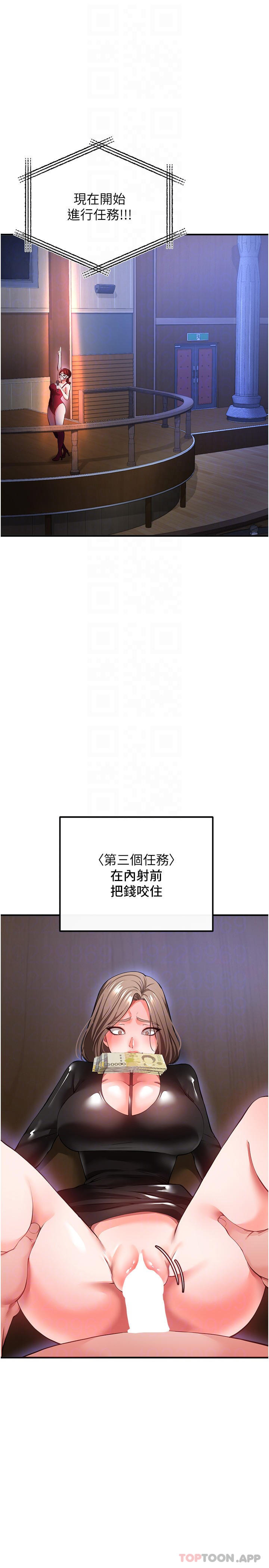 [Manhwa] Lynching Assassin Plot, female student, big breasts#[37P]-17