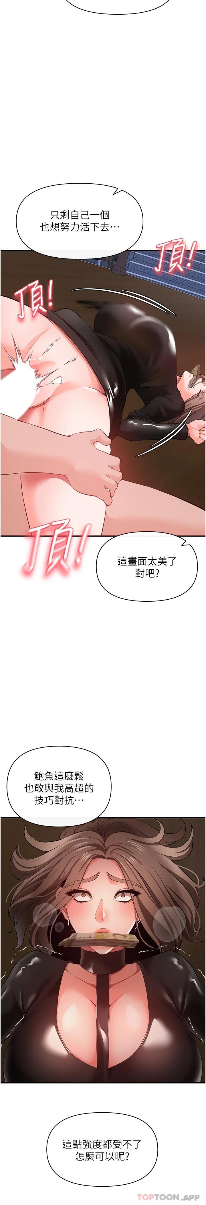 [Manhwa] Lynching Assassin Plot, female student, big breasts#[37P]-24