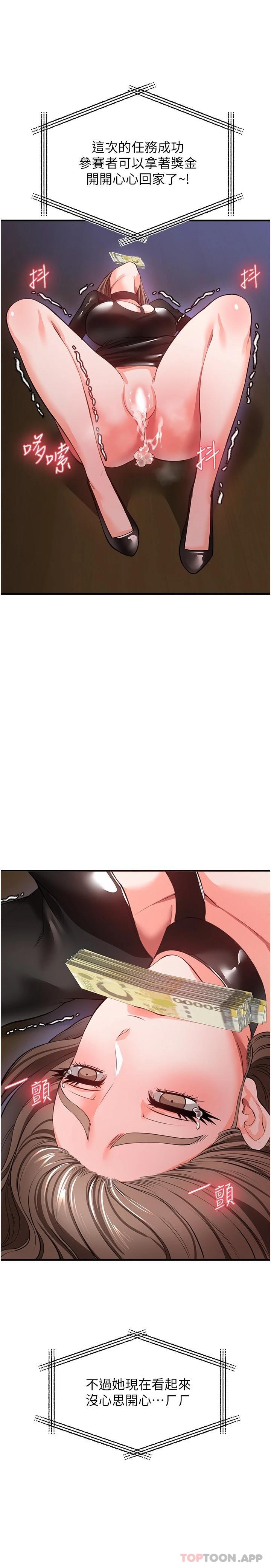 [Manhwa] Lynching Assassin Plot, female student, big breasts#[37P]-28