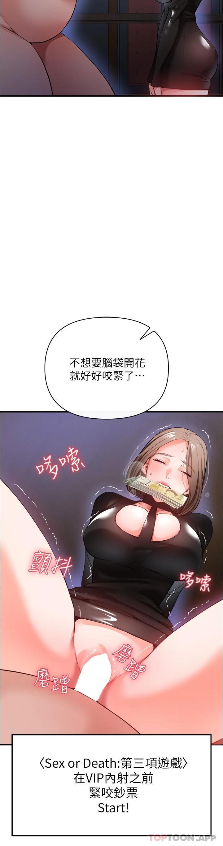 [Manhwa] Lynching Assassin Plot, female student, big breasts#[37P]-3