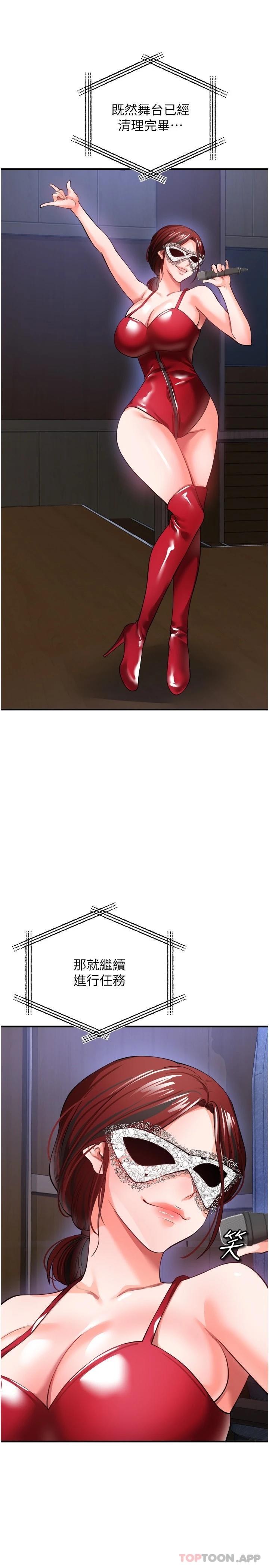 [Manhwa] Lynching Assassin Plot, female student, big breasts#[37P]-31
