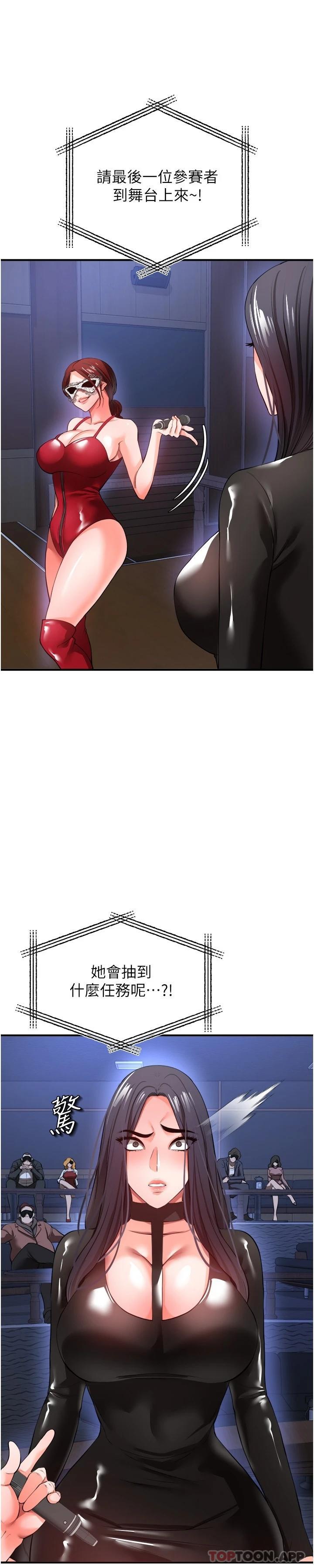 [Manhwa] Lynching Assassin Plot, female student, big breasts#[37P]-32