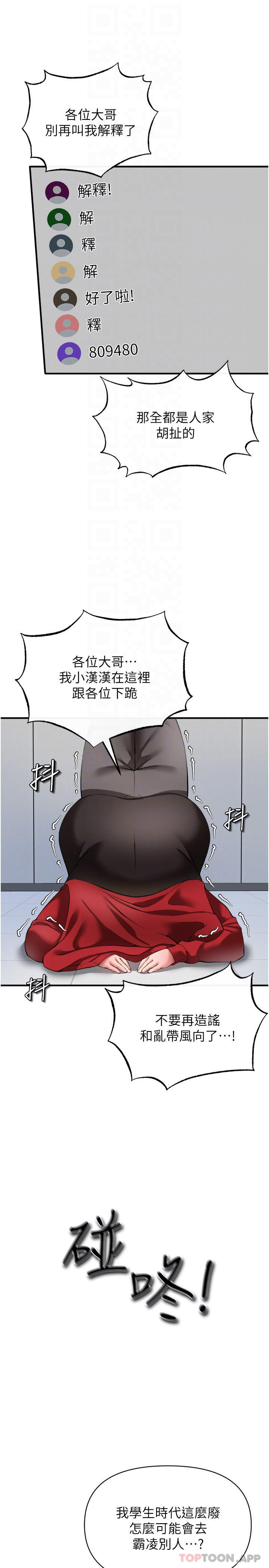 [Manhwa] Lynching Assassin Plot, female student, big breasts#[37P]-4
