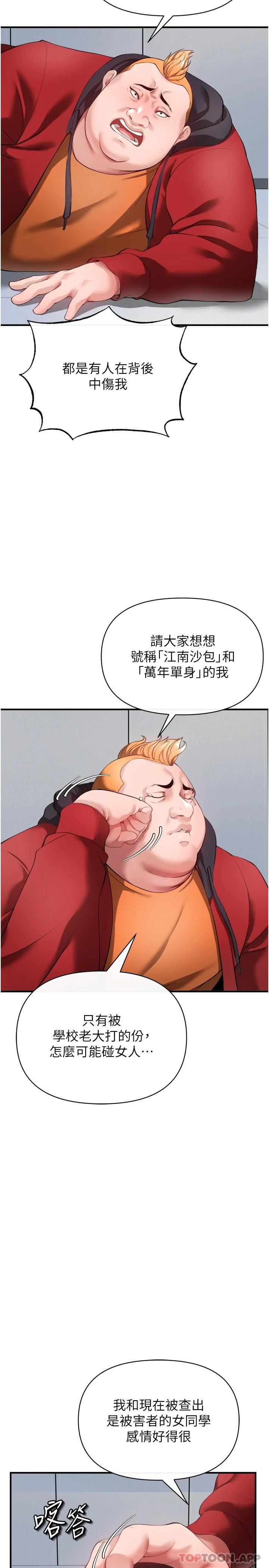 [Manhwa] Lynching Assassin Plot, female student, big breasts#[37P]-5